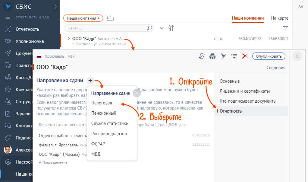 Сбис получить документы. СБИС электронный документооборот. СБИС отчетность. Приглашаем к электронному документообороту. Пригласить в СБИС.