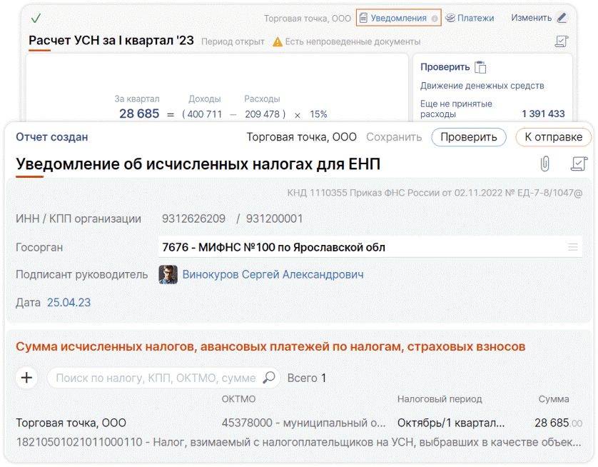 Енп санкт петербург