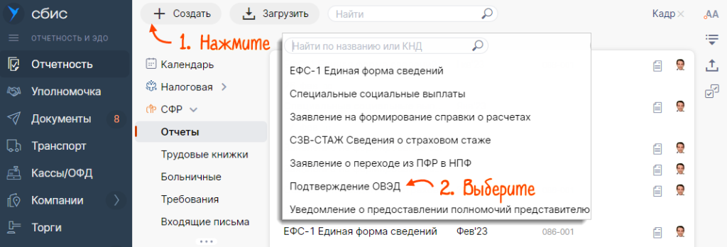 Как редактировать ефс
