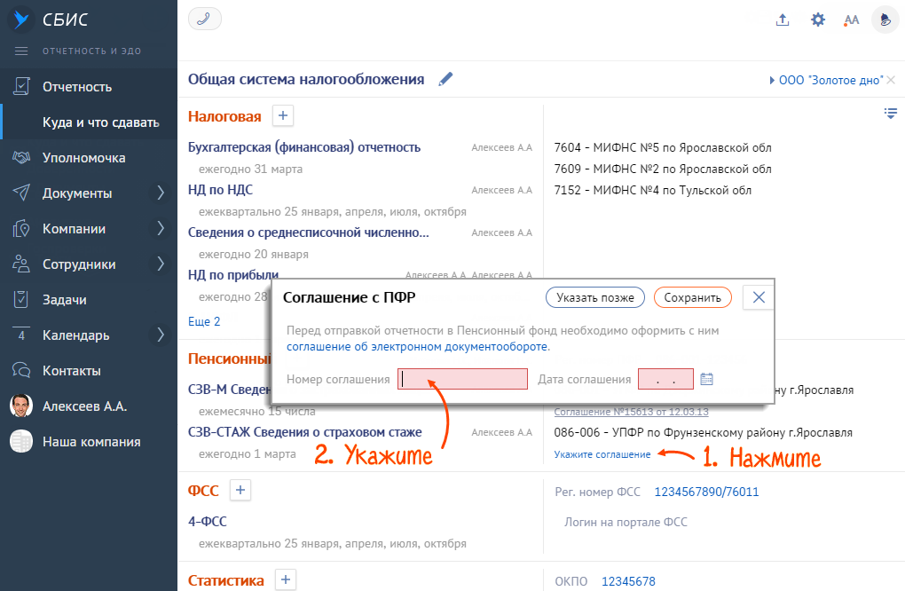 Соглашение об эдо между контрагентами образец сбис