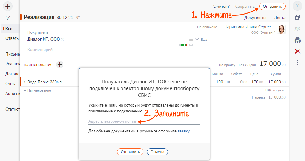 Как в сбис найти свой идентификатор эдо